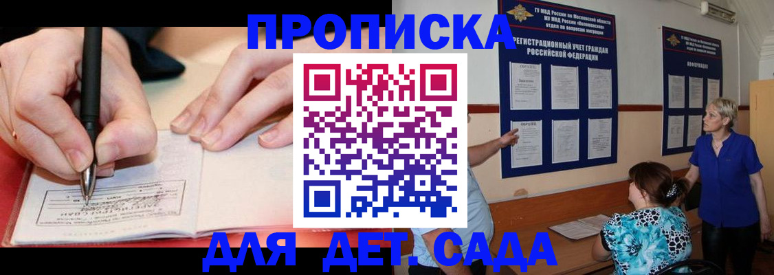 временная прописка в Нерехте