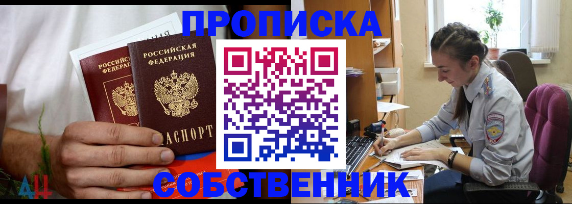 временная регистрация надежно в Нерехте